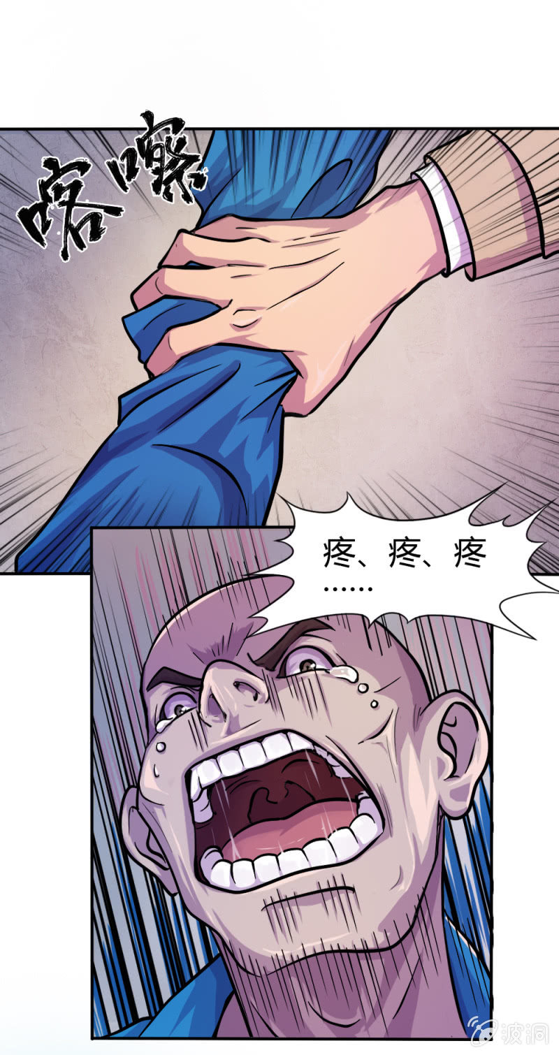 英雄救美-第9话