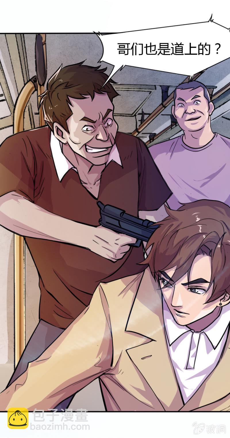 英雄救美-第9话