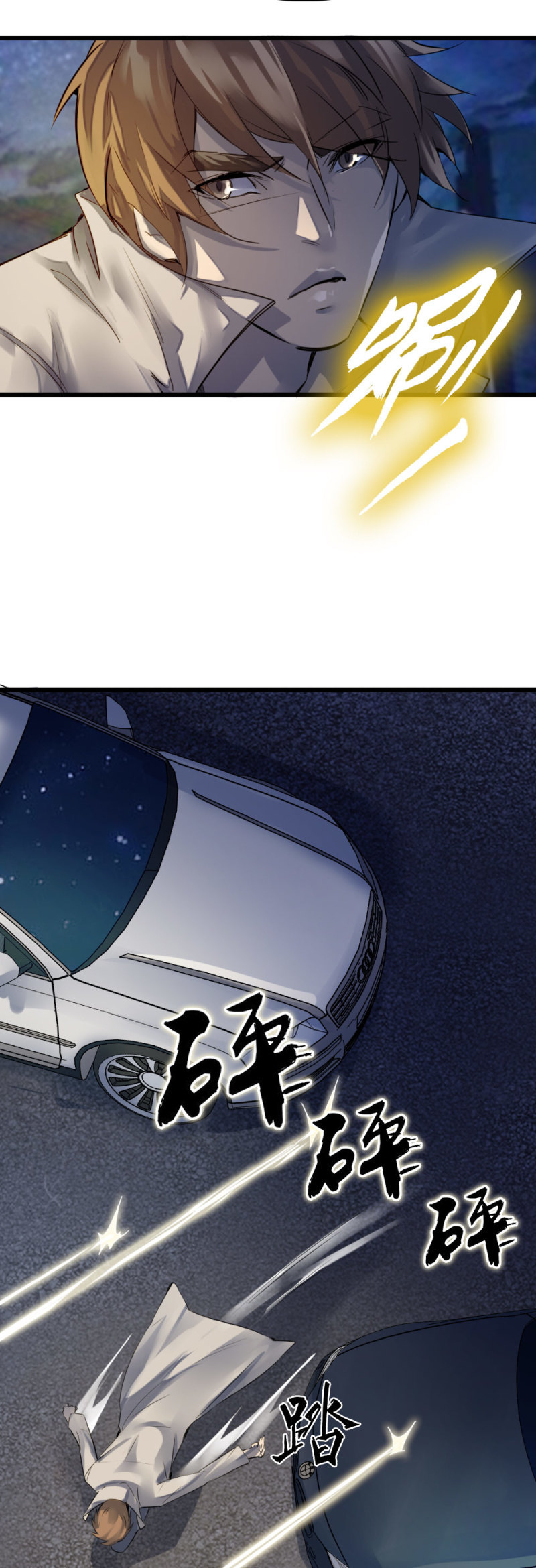 消失的狙击手-第81话