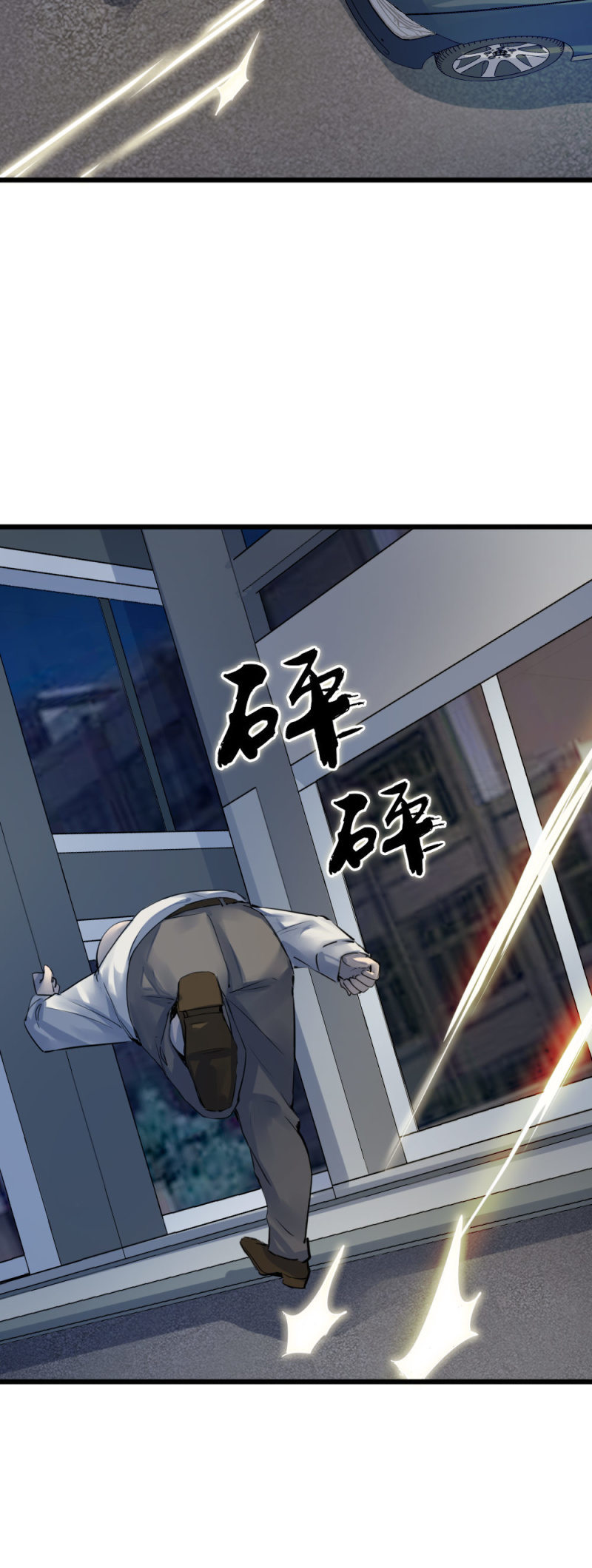 消失的狙击手-第81话