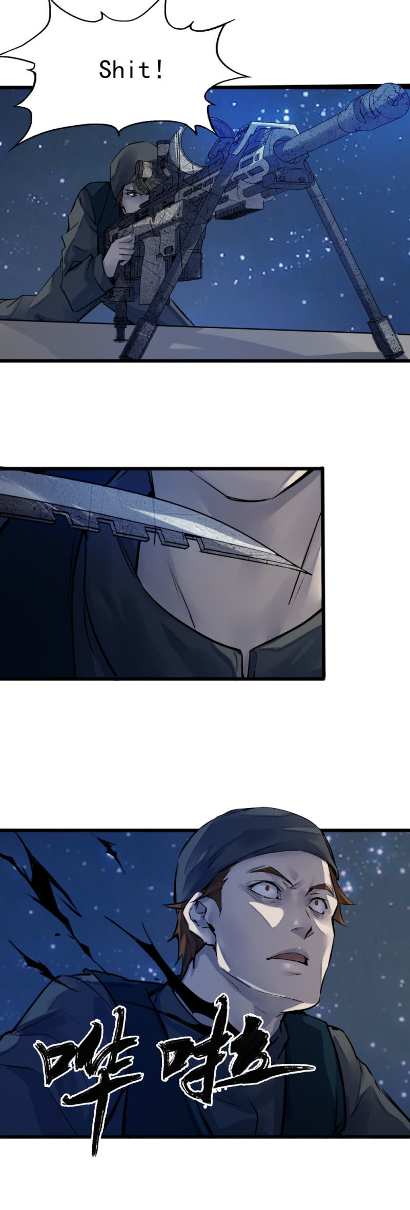 消失的狙击手-第81话