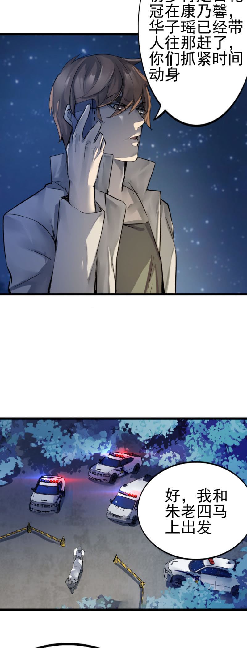 消失的狙击手-第81话