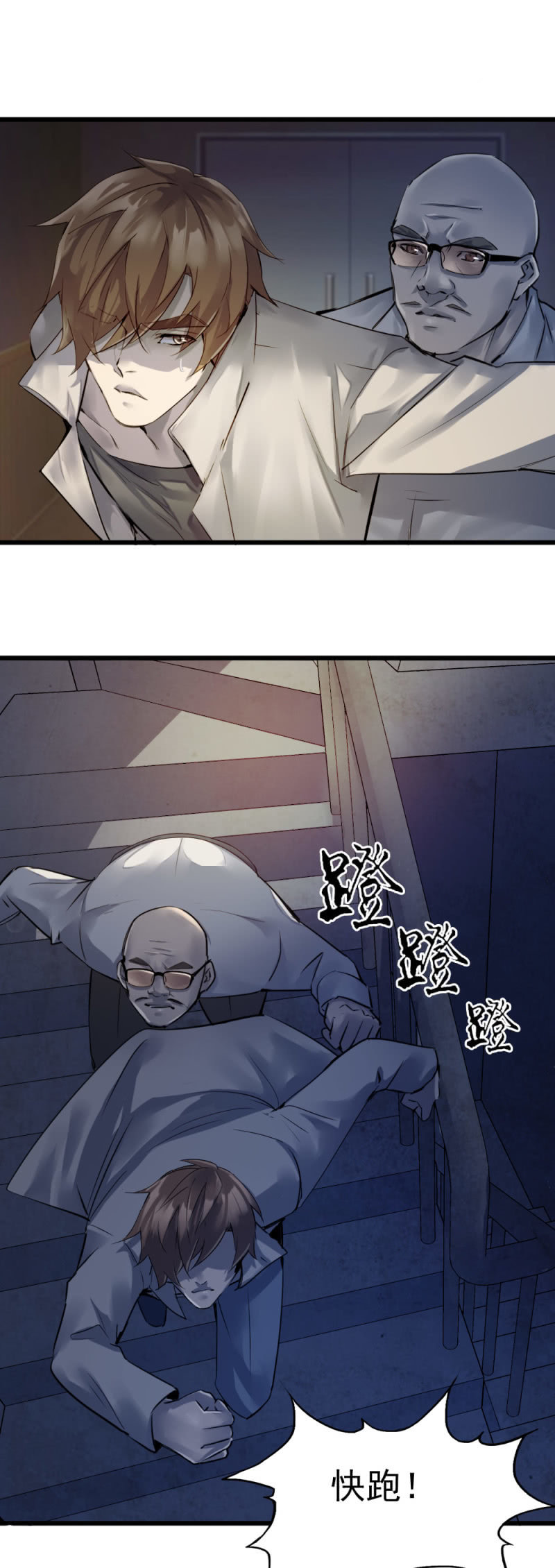 消失的狙击手-第81话