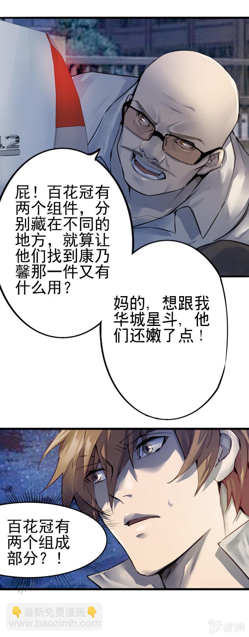 消失的狙击手-第81话