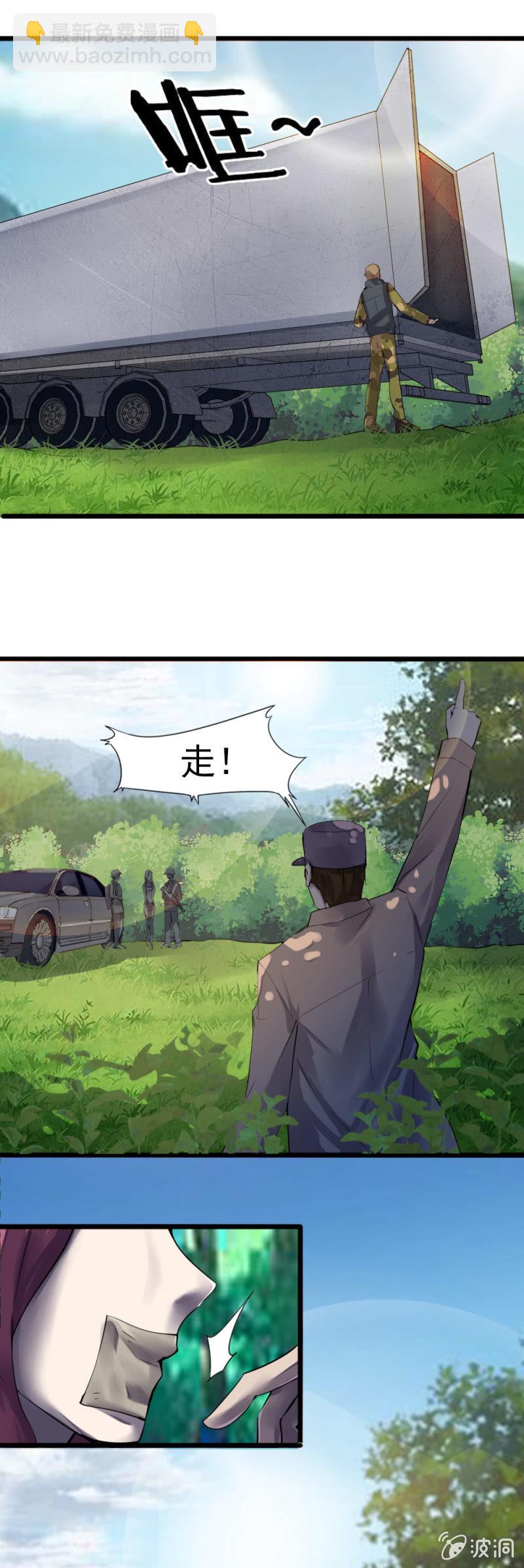 神秘部队-第83话