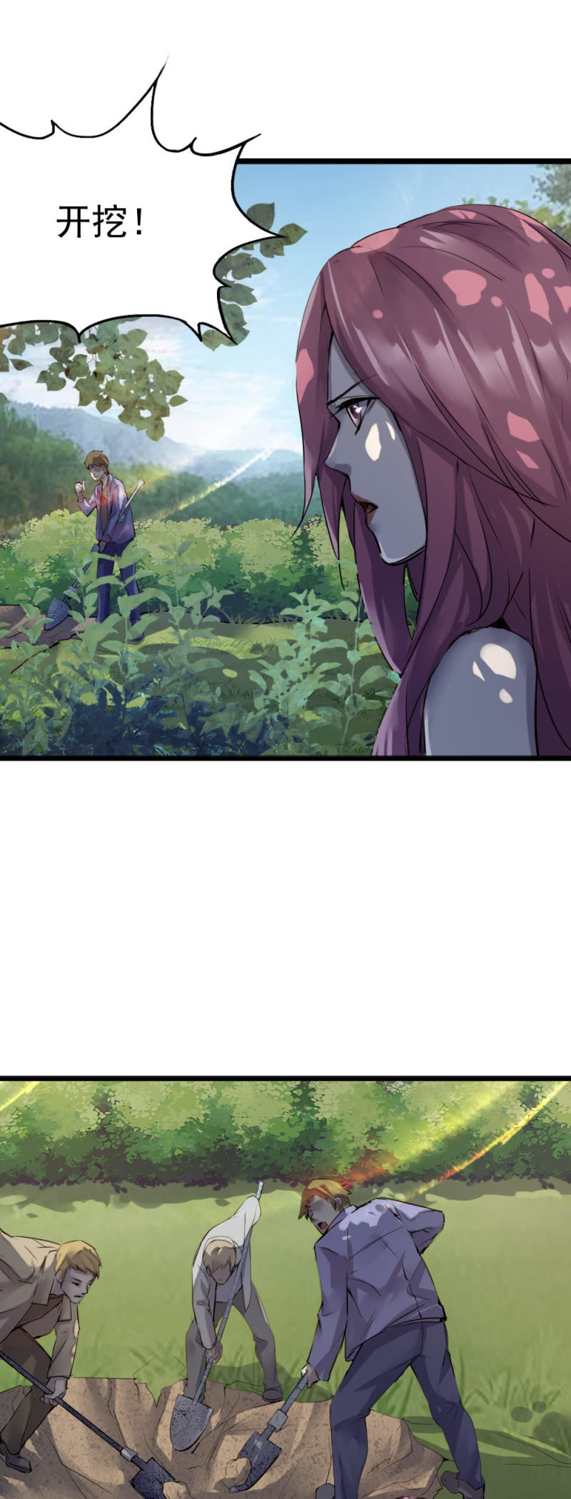 神秘部队-第83话