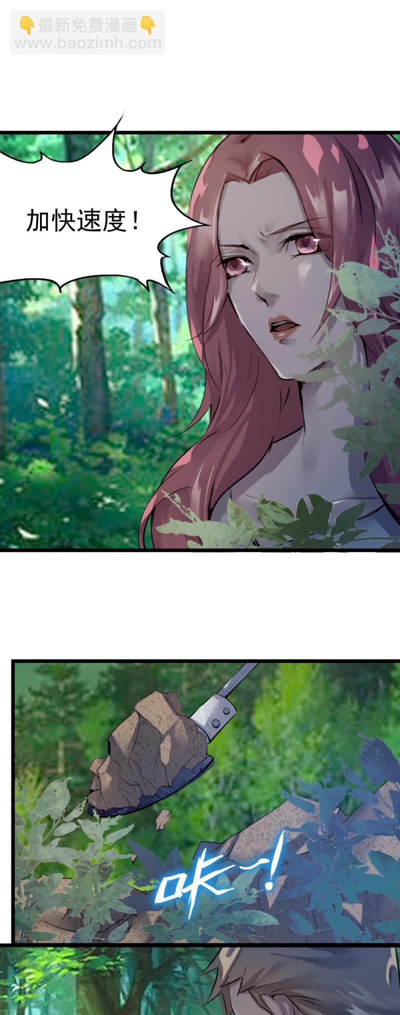 神秘部队-第83话