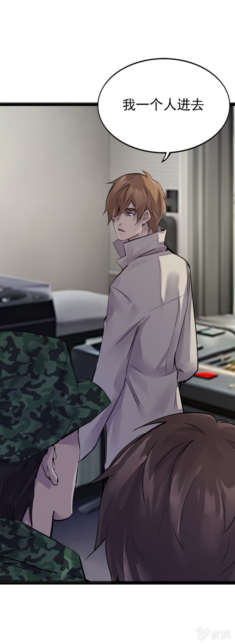 一年前蟒蛇洞-第85话