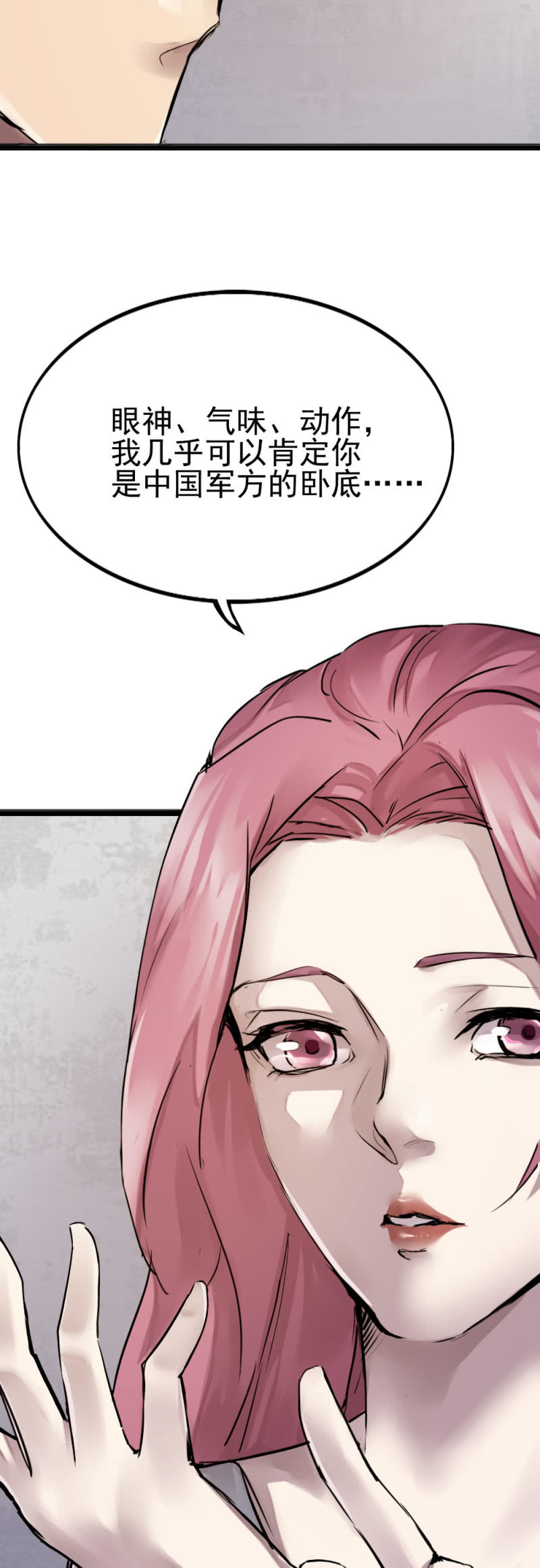 一年前蟒蛇洞-第85话