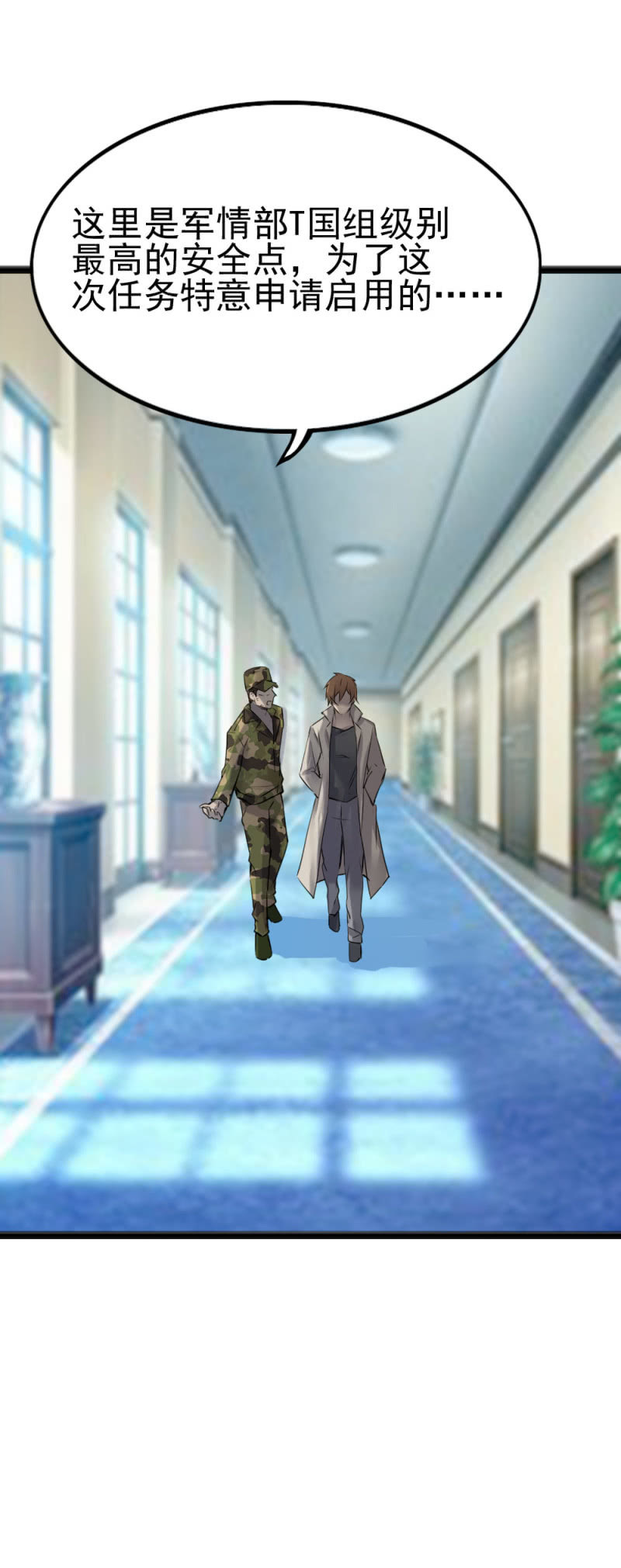 一年前蟒蛇洞-第85话