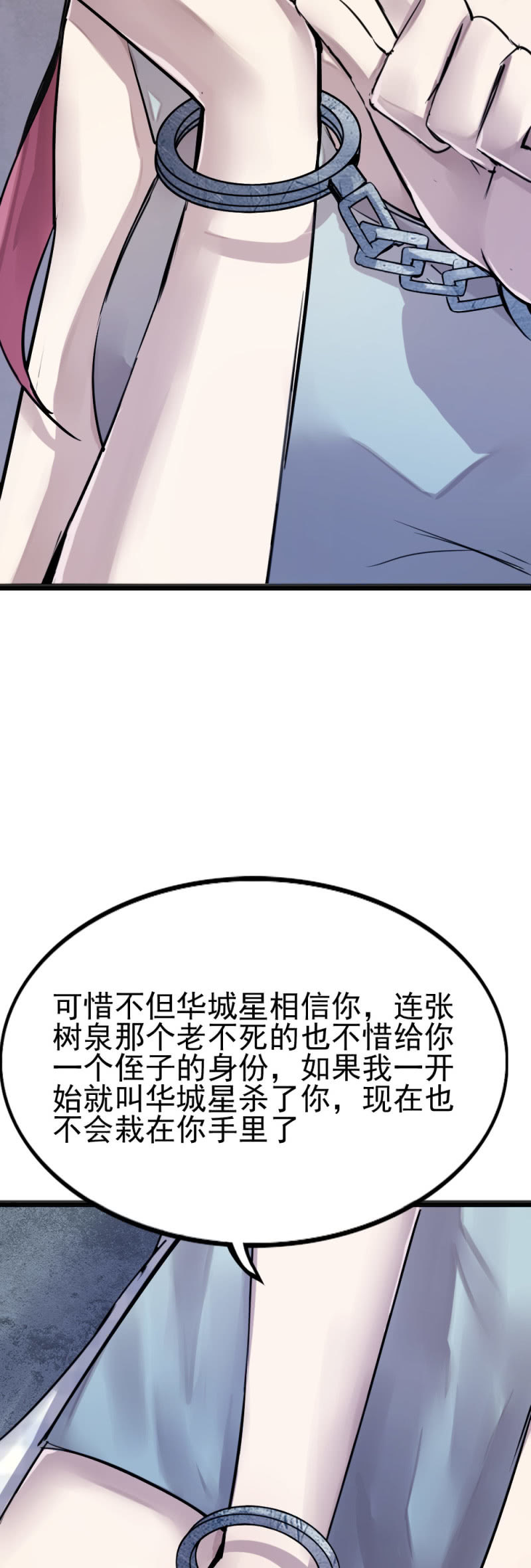 一年前蟒蛇洞-第85话