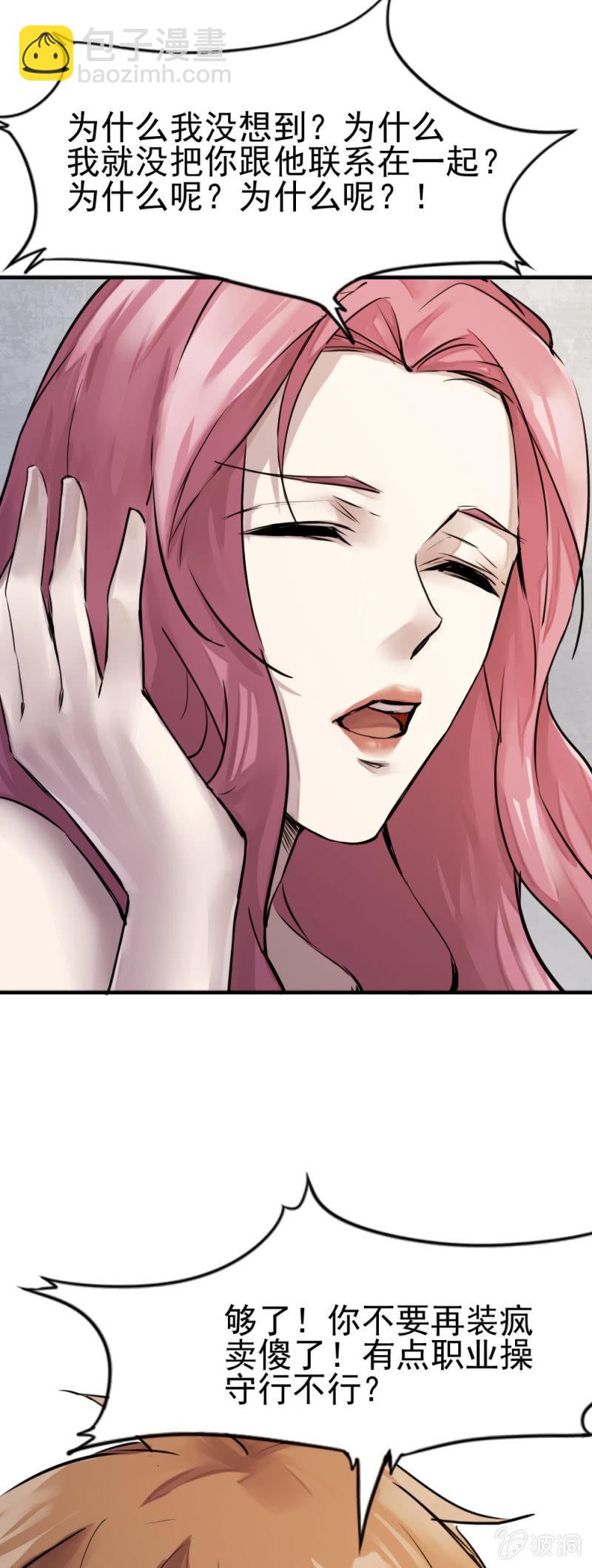 一年前蟒蛇洞-第85话