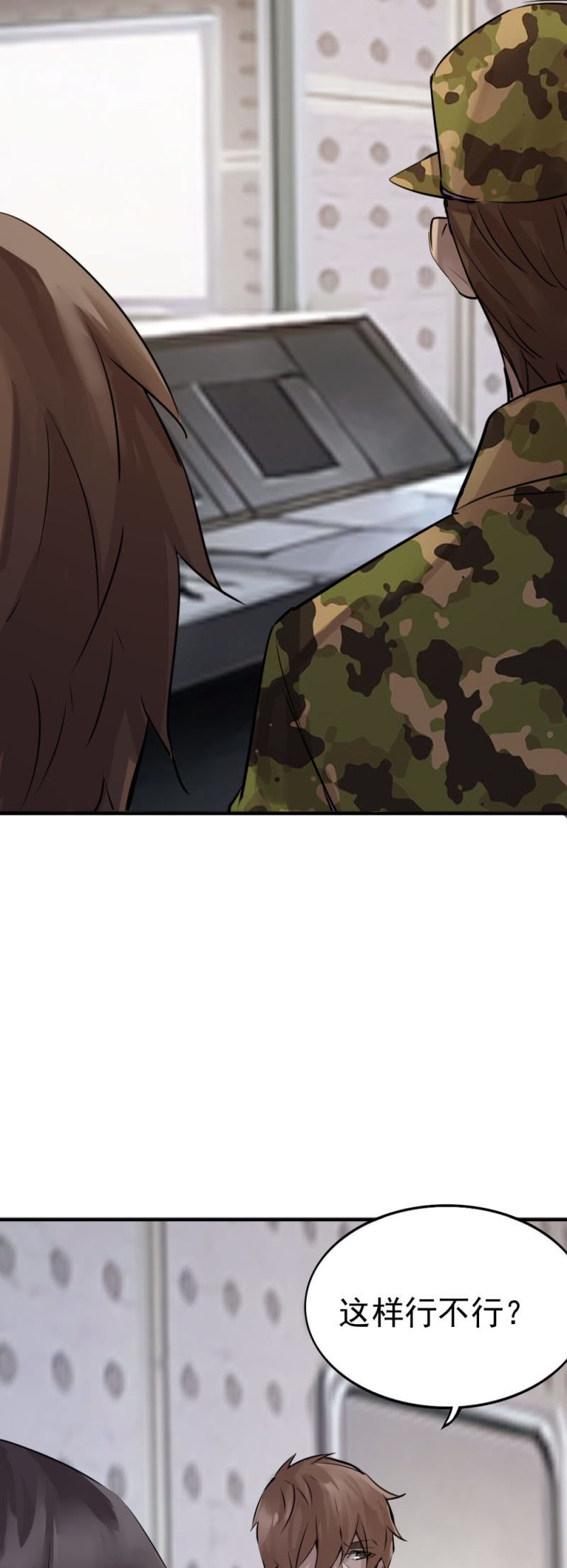 一年前蟒蛇洞-第85话