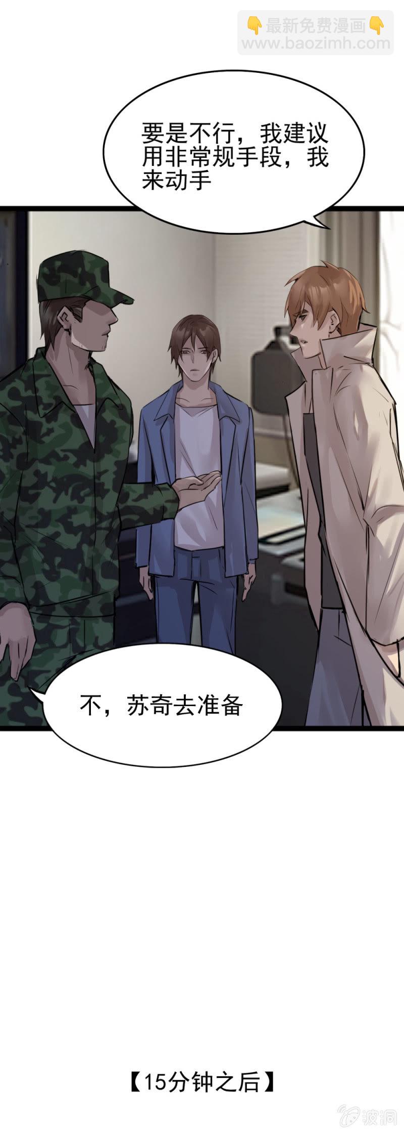 一年前蟒蛇洞-第85话