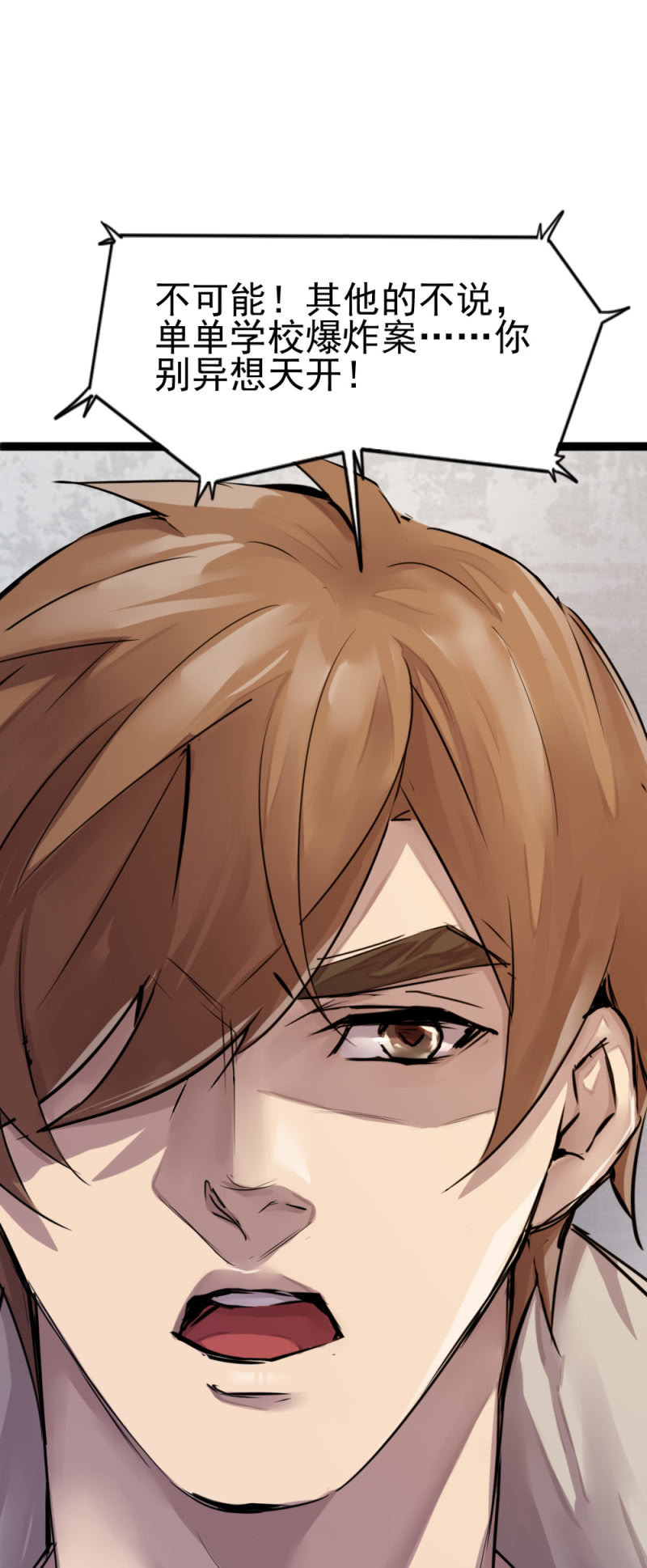 一年前蟒蛇洞-第85话