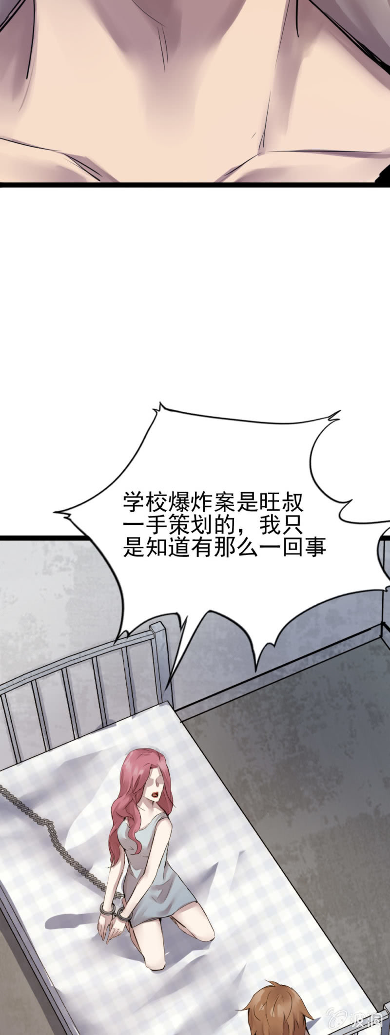 一年前蟒蛇洞-第85话