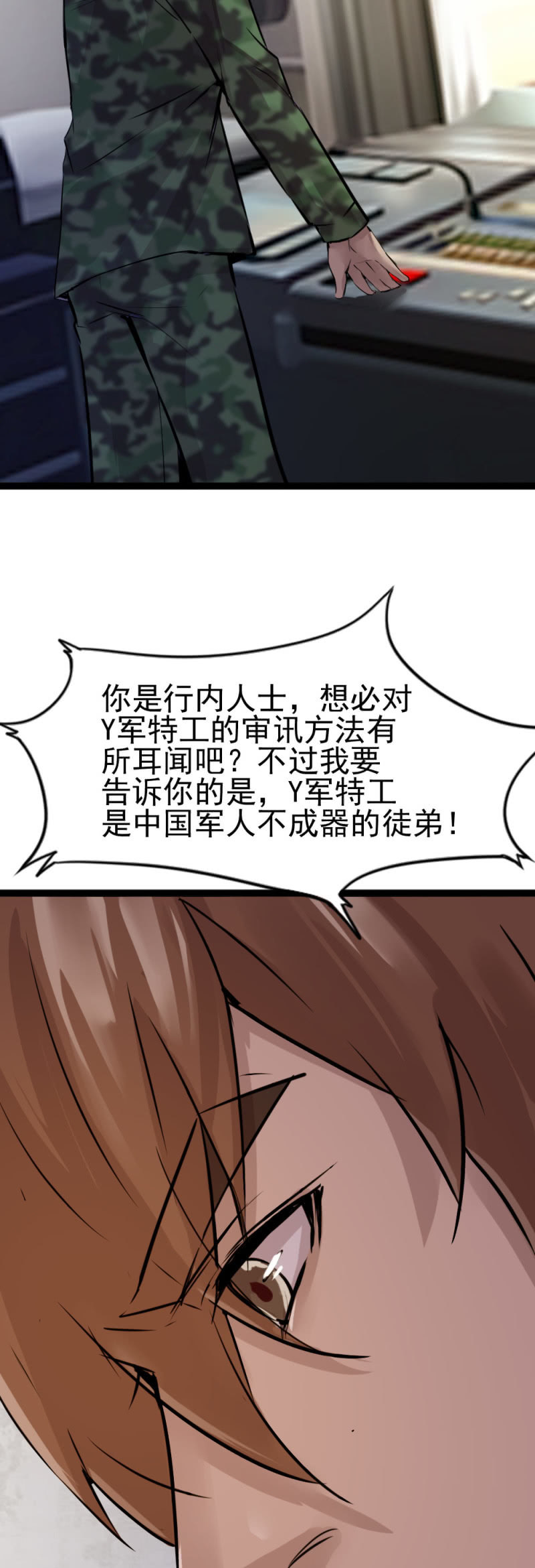 一年前蟒蛇洞-第85话