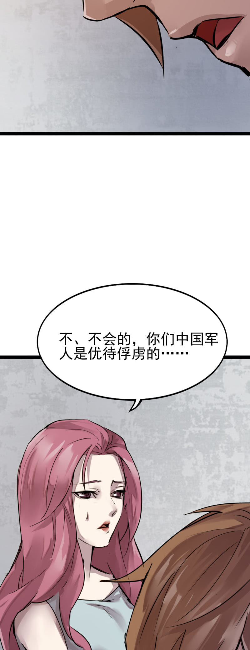 一年前蟒蛇洞-第85话