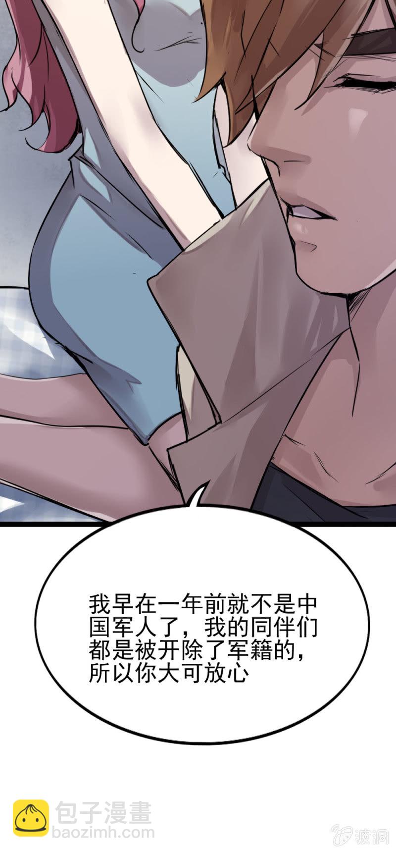 一年前蟒蛇洞-第85话