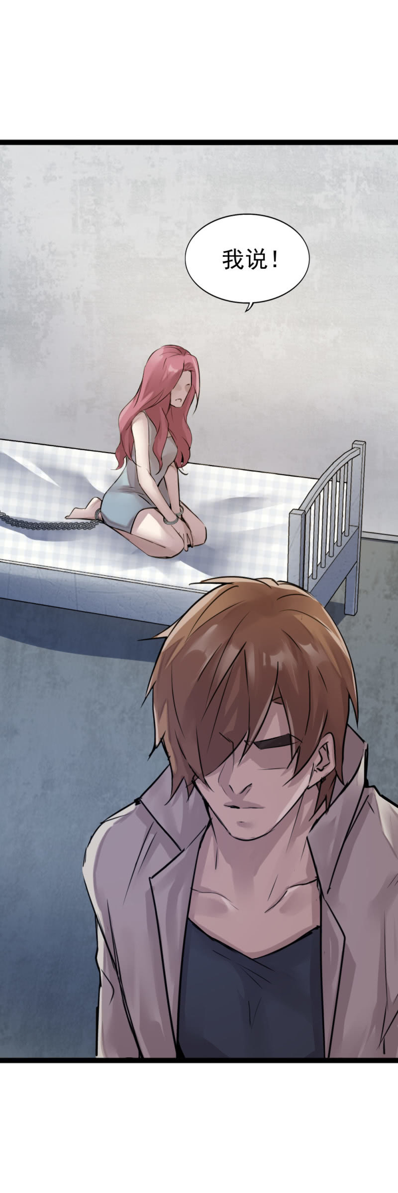 一年前蟒蛇洞-第85话