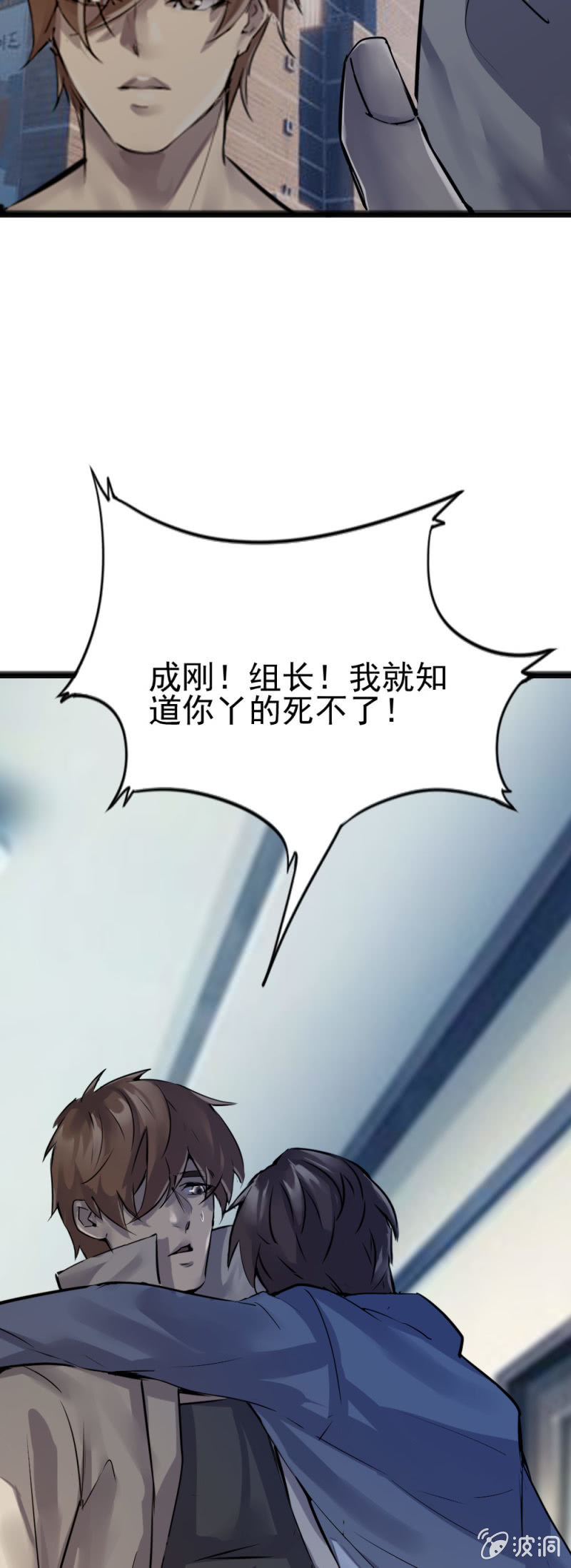 一年前蟒蛇洞-第85话