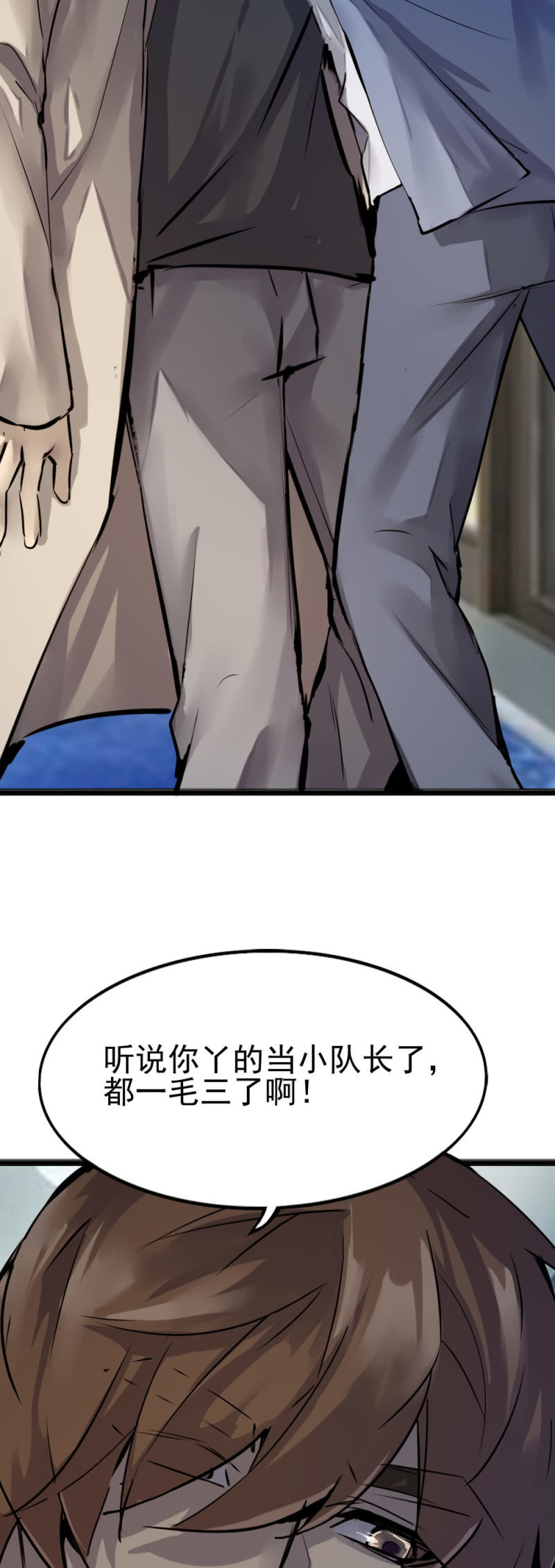 一年前蟒蛇洞-第85话