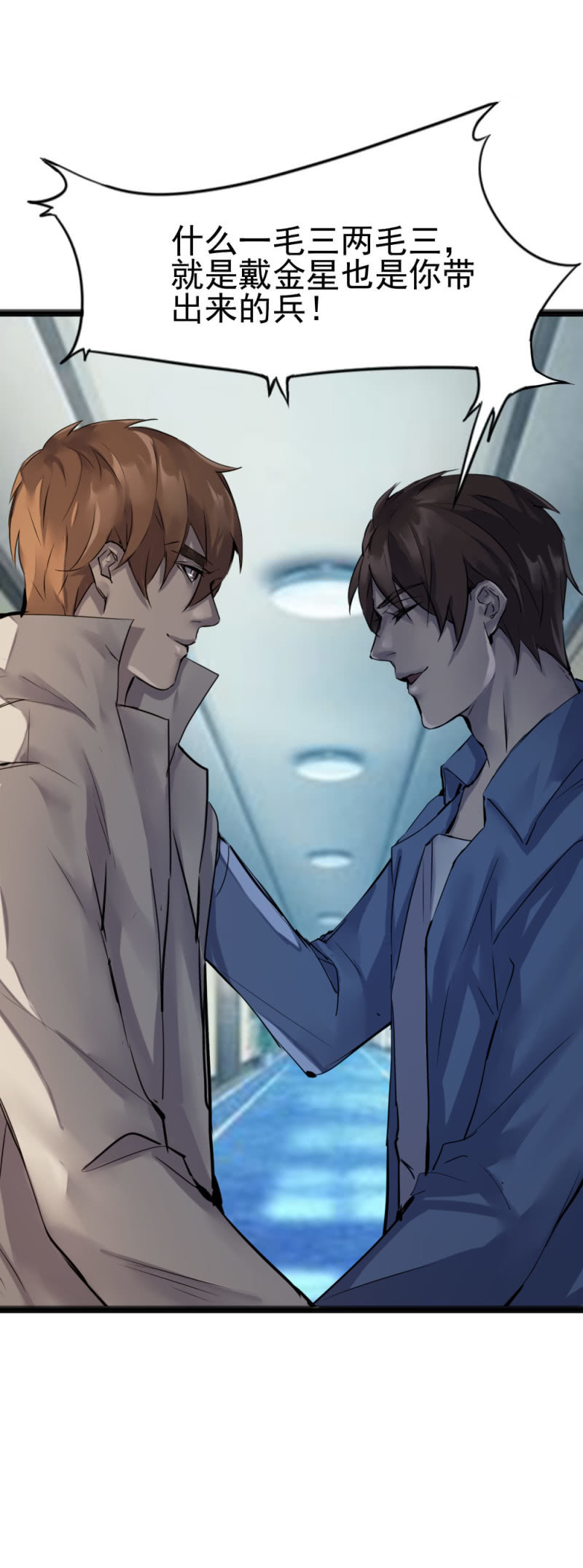 一年前蟒蛇洞-第85话