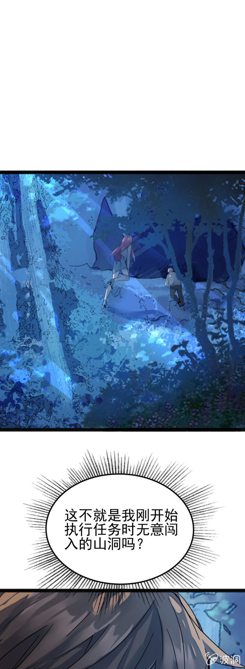 秘密基地-第87话