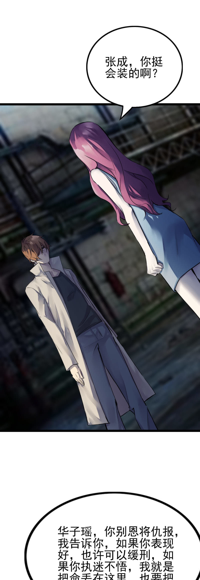 秘密基地-第87话