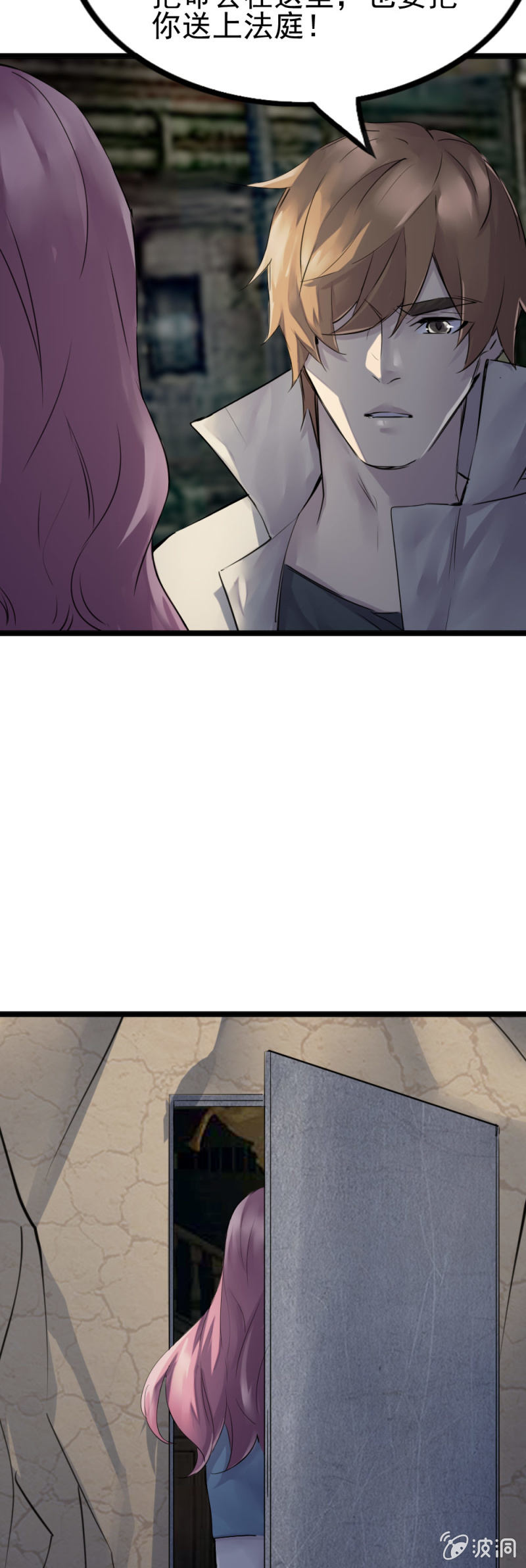 秘密基地-第87话