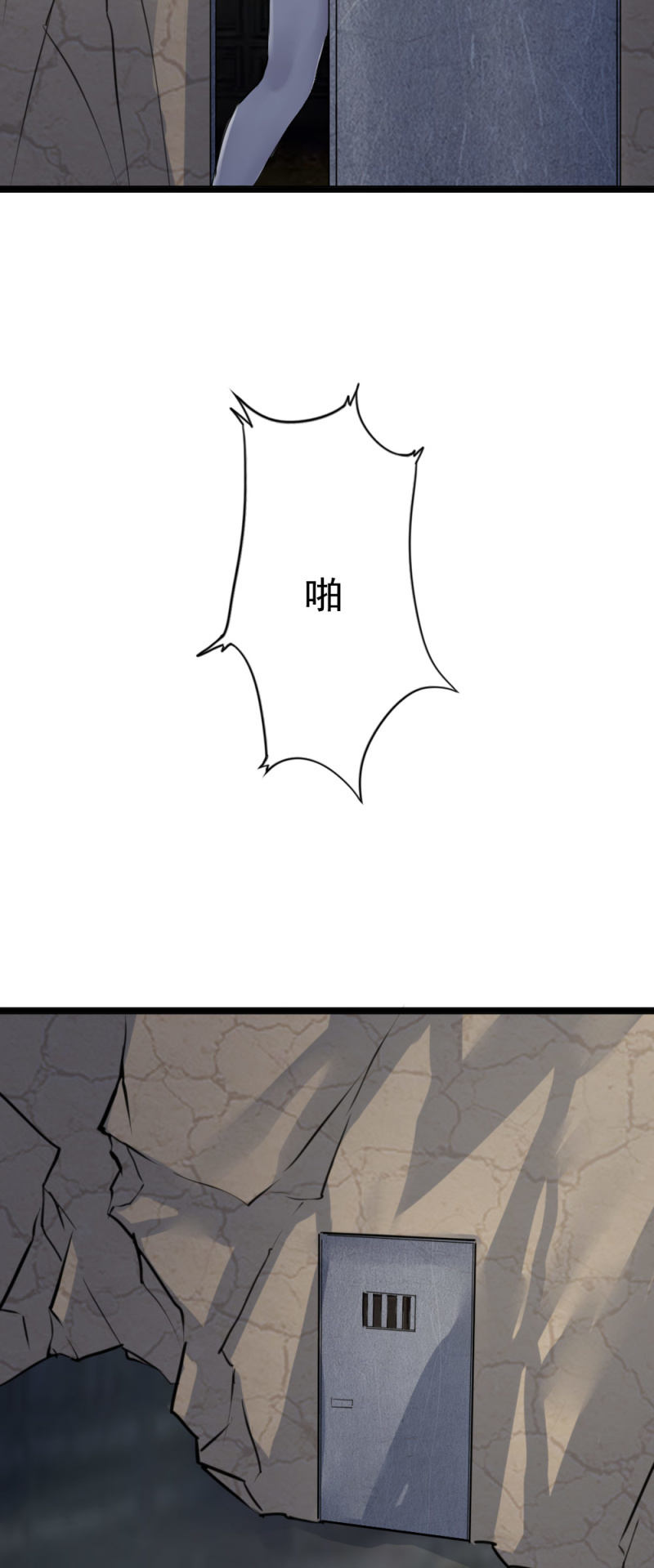 秘密基地-第87话