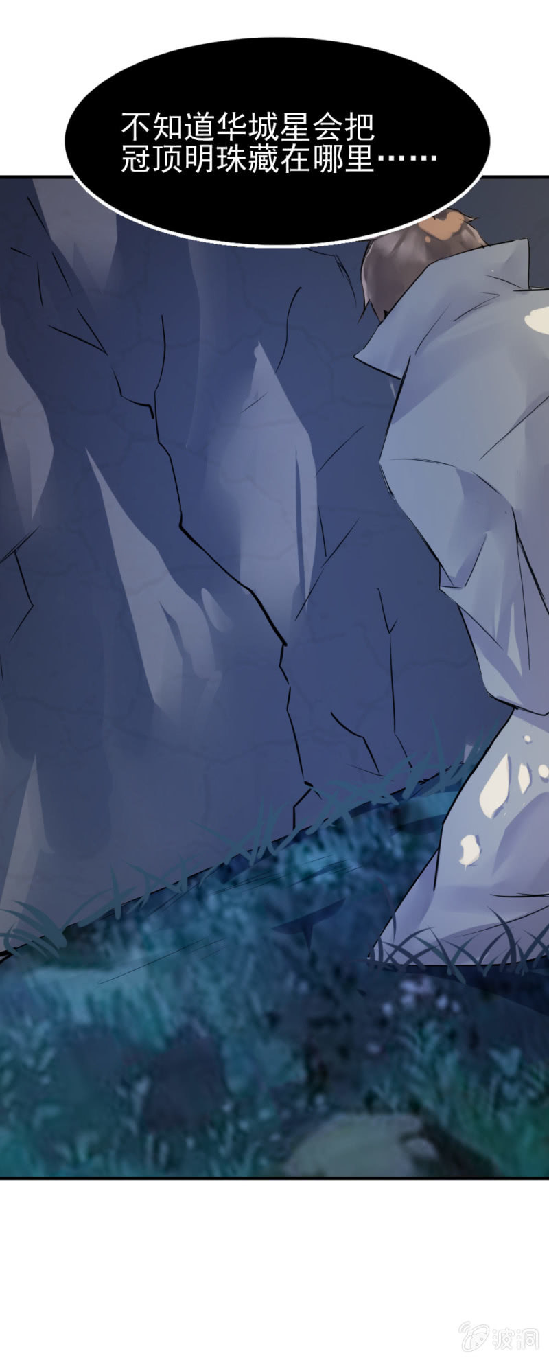 秘密基地-第87话