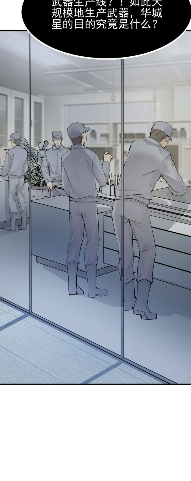 秘密基地-第87话