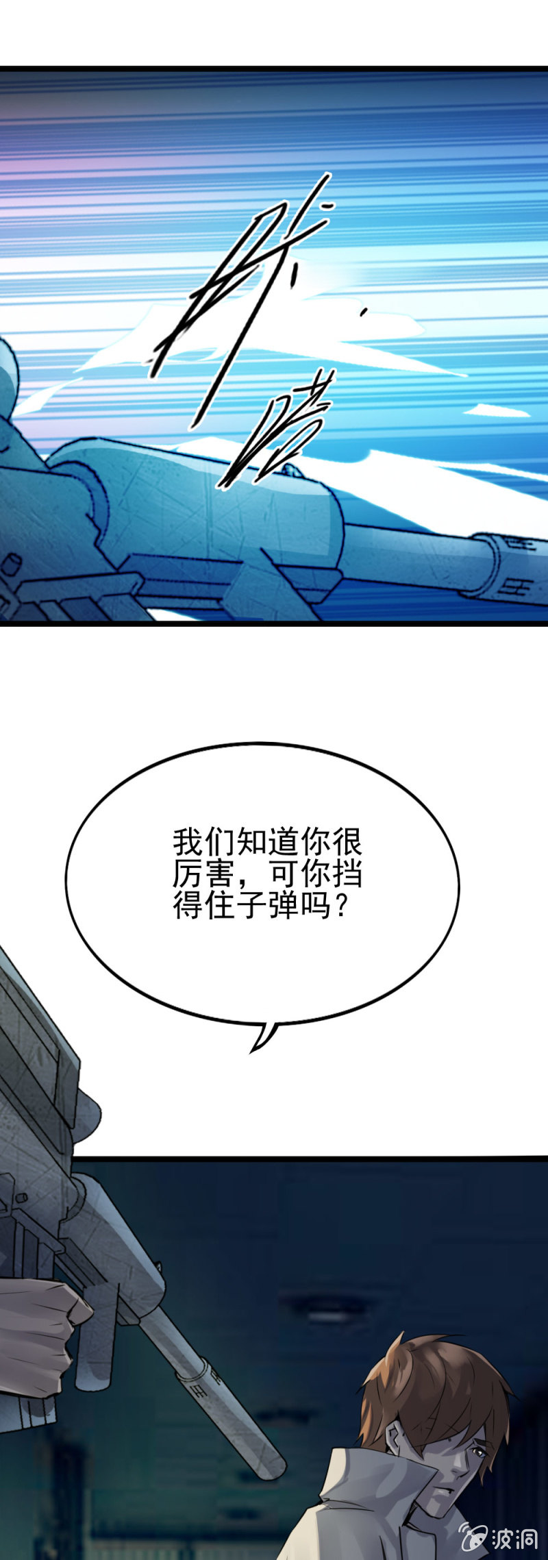 秘密基地-第87话