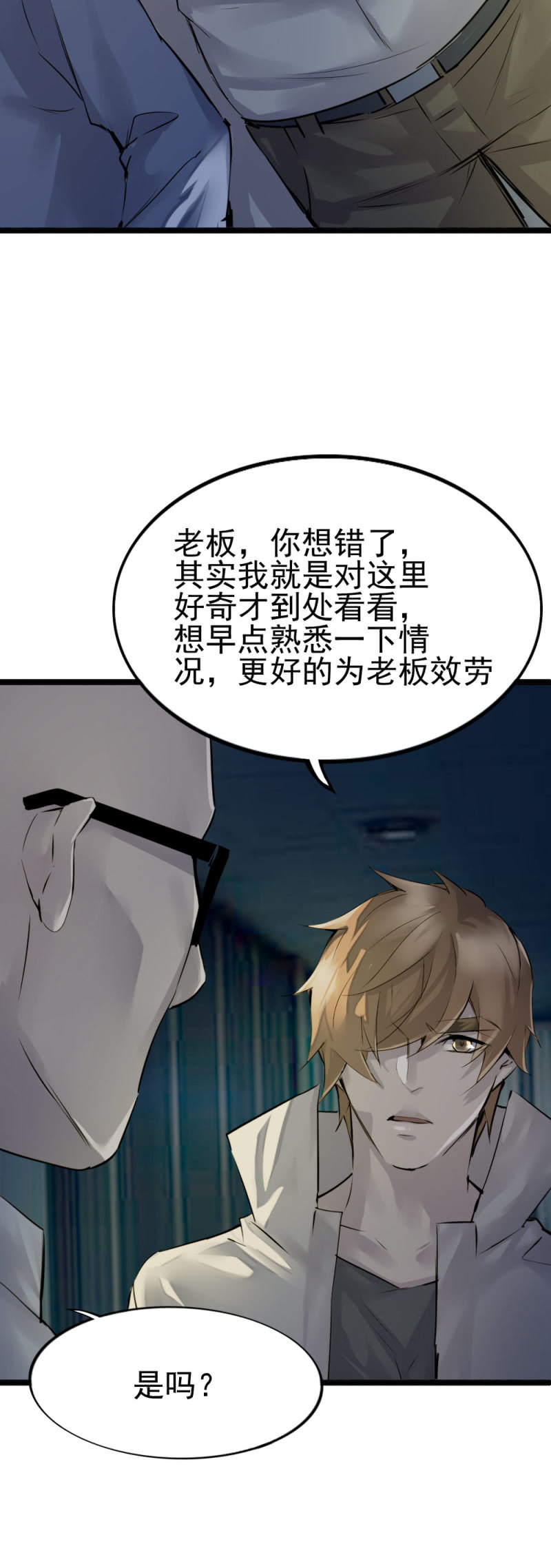 秘密基地-第87话