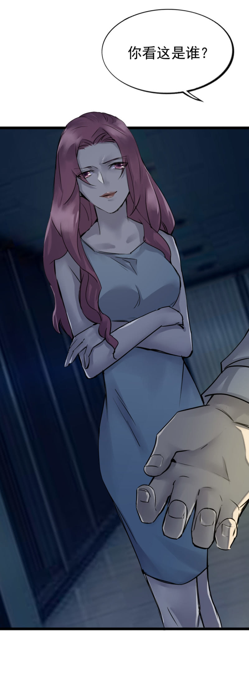 秘密基地-第87话