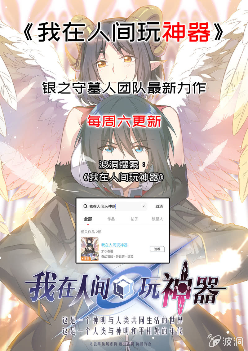 秘密基地-第87话