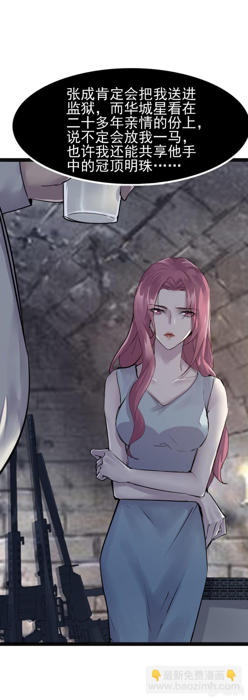 秘密基地-第87话