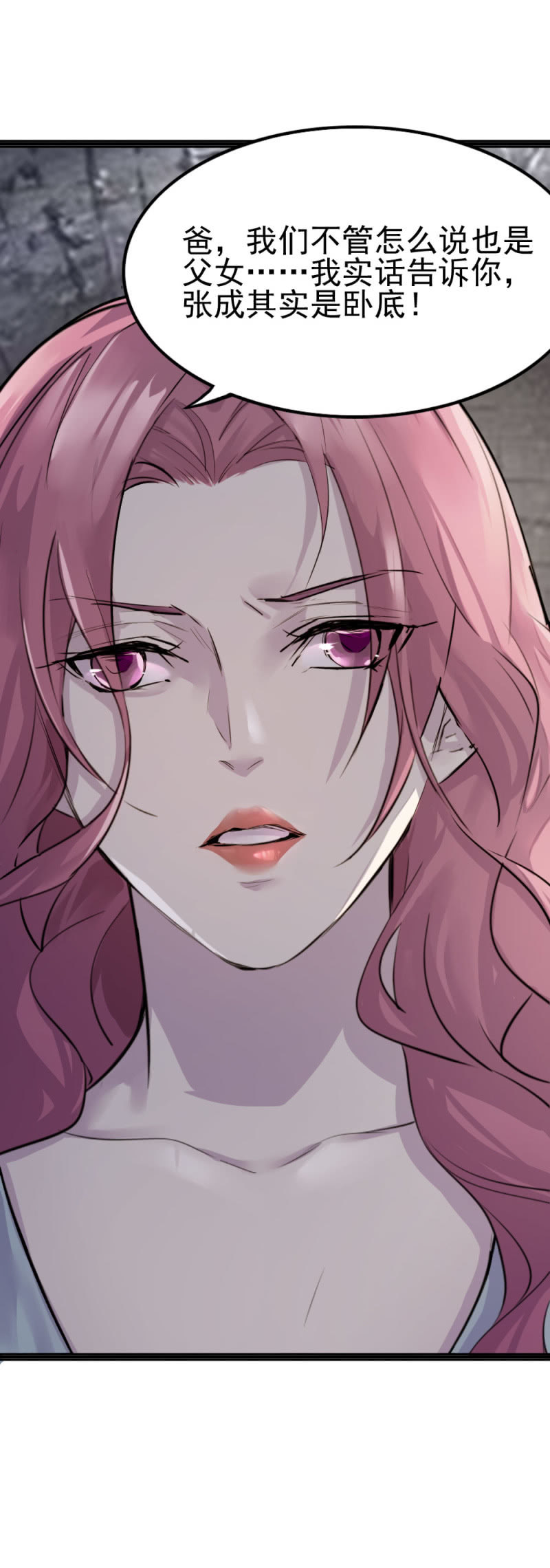 秘密基地-第87话