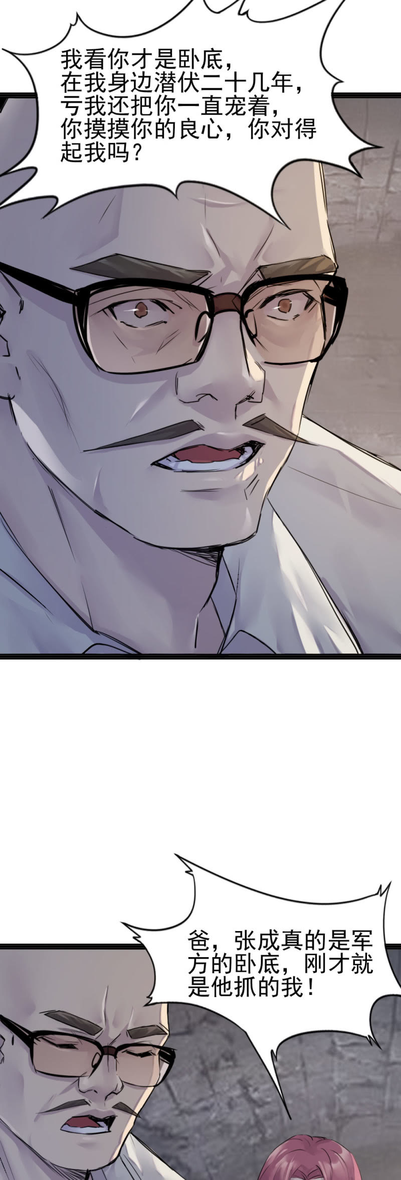 秘密基地-第87话