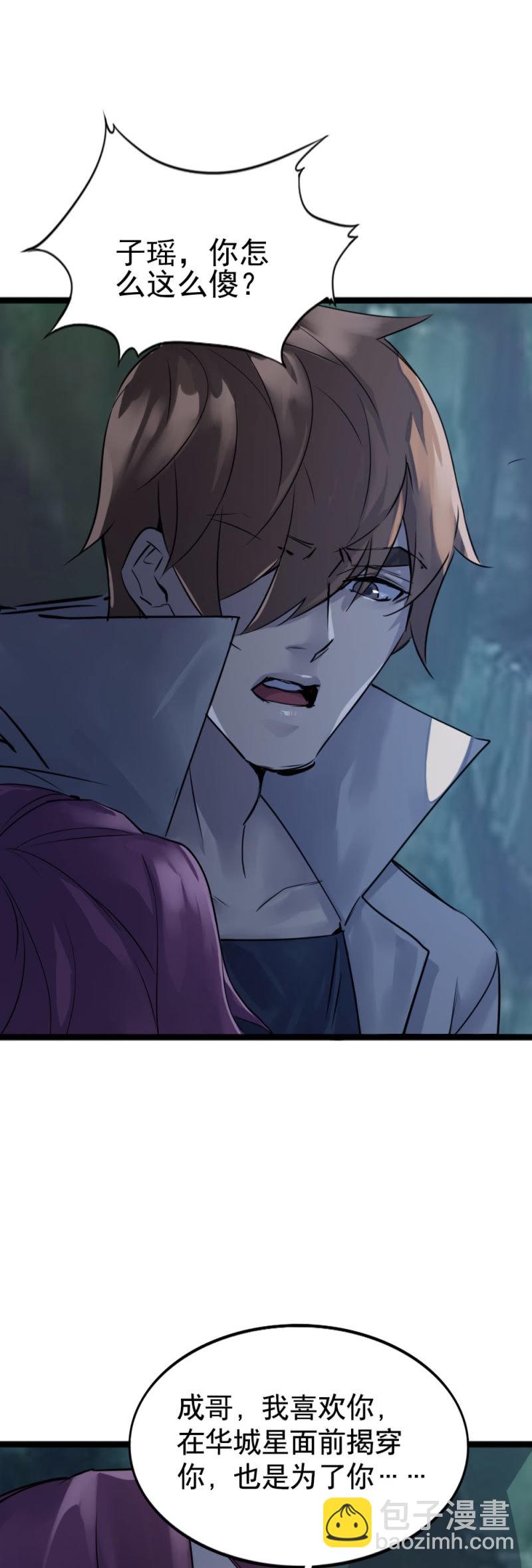 华子瑶之死-第89话