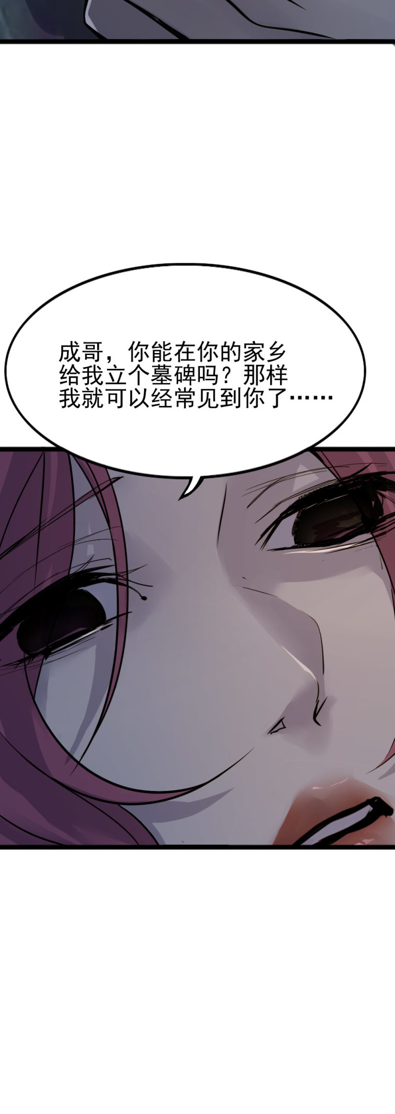 华子瑶之死-第89话