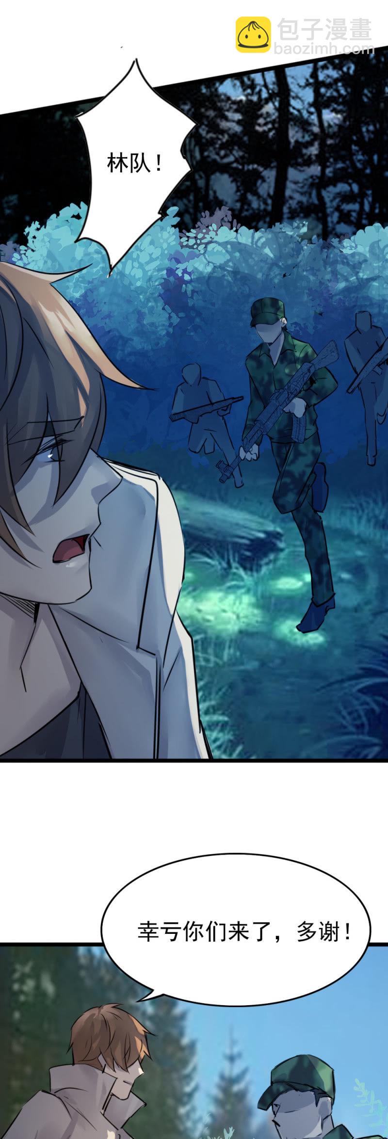 华子瑶之死-第89话