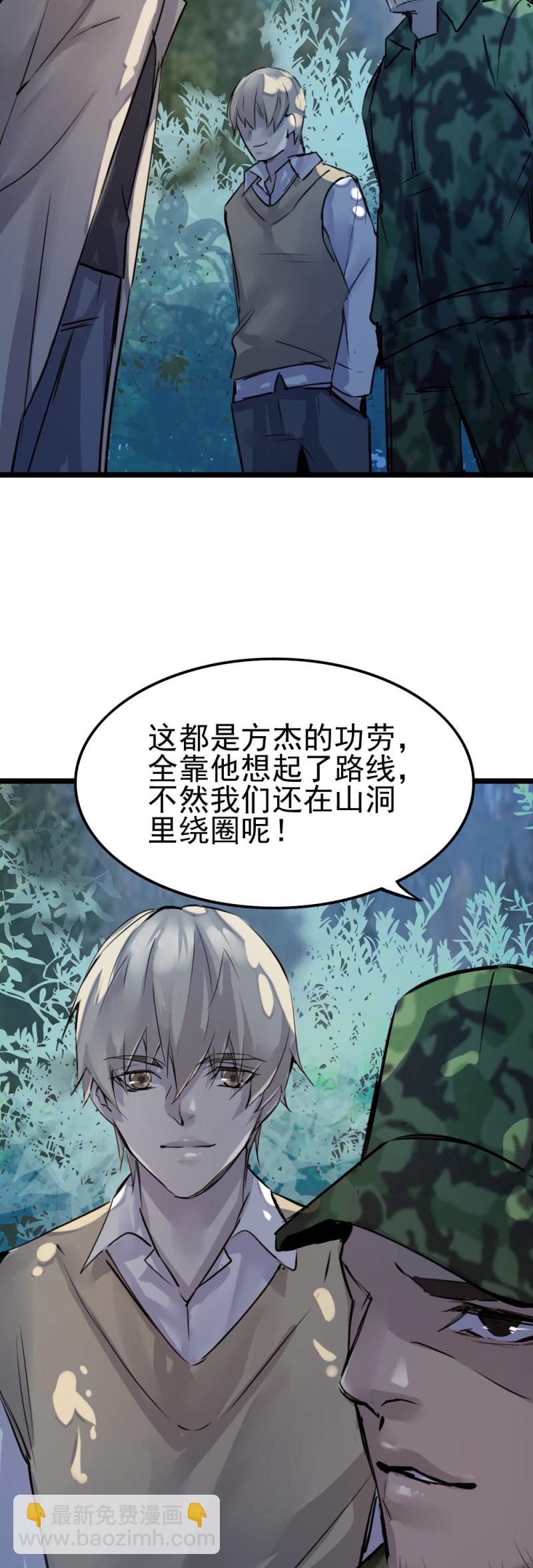 华子瑶之死-第89话