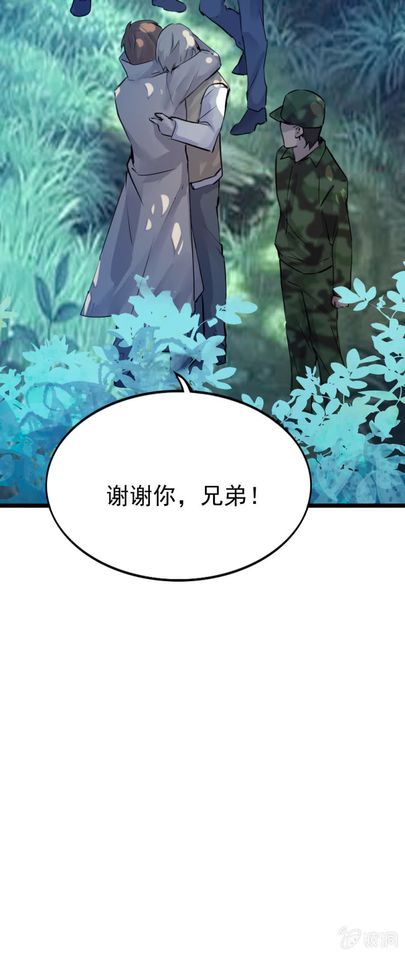 华子瑶之死-第89话