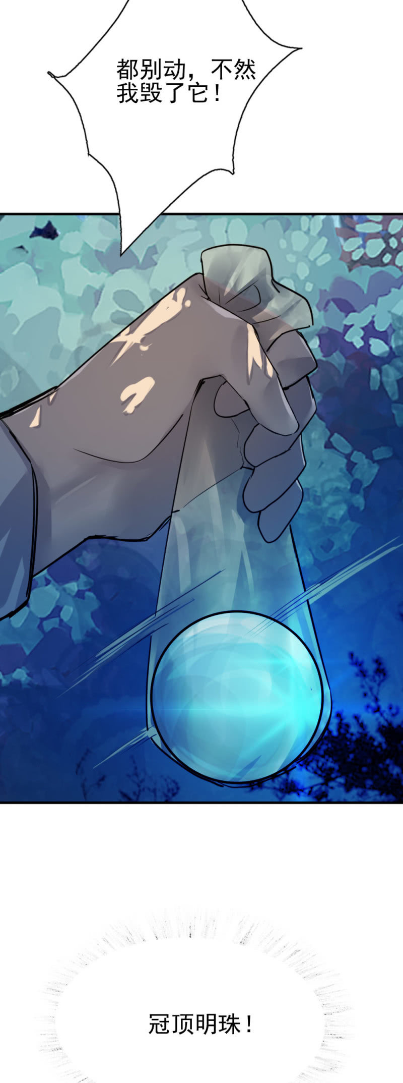 华子瑶之死-第89话