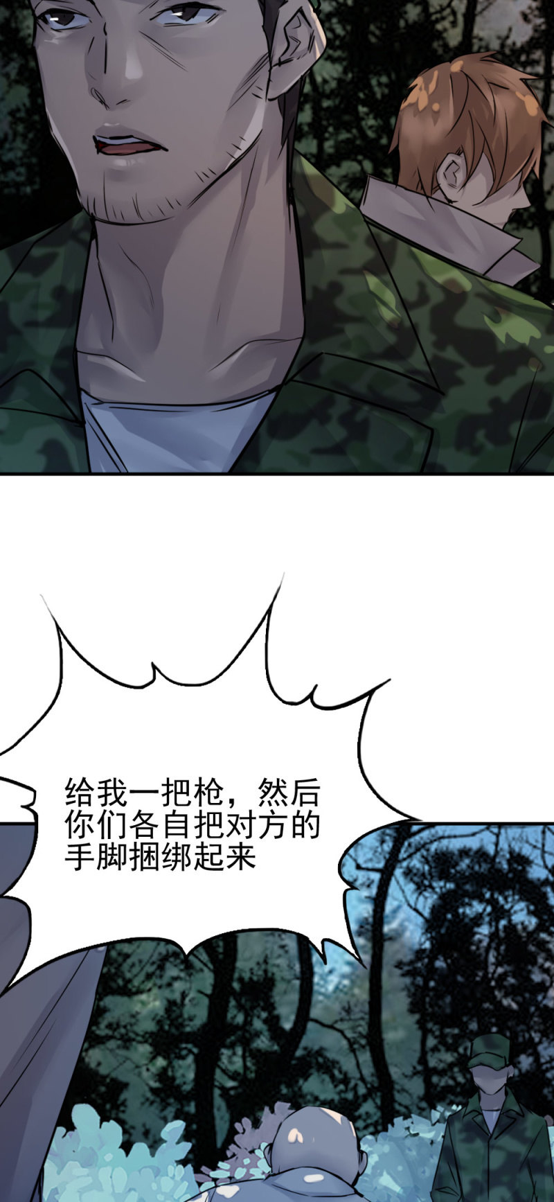 华子瑶之死-第89话