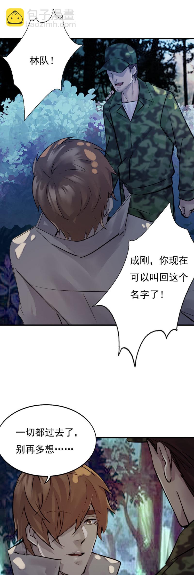 华子瑶之死-第89话