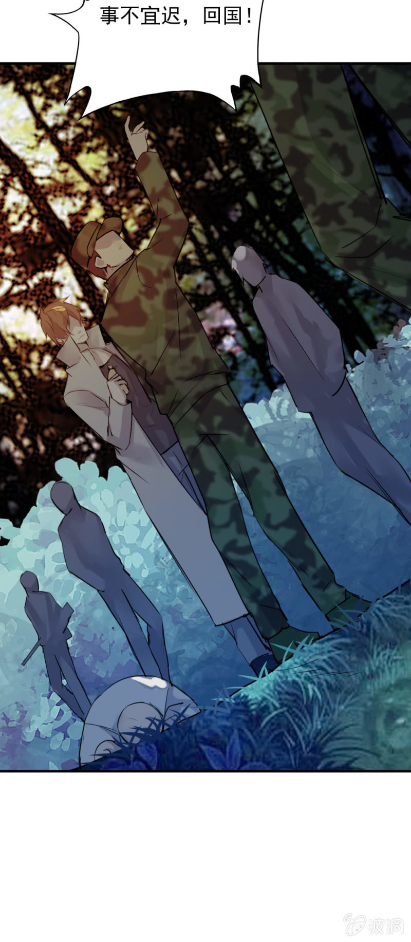 华子瑶之死-第89话