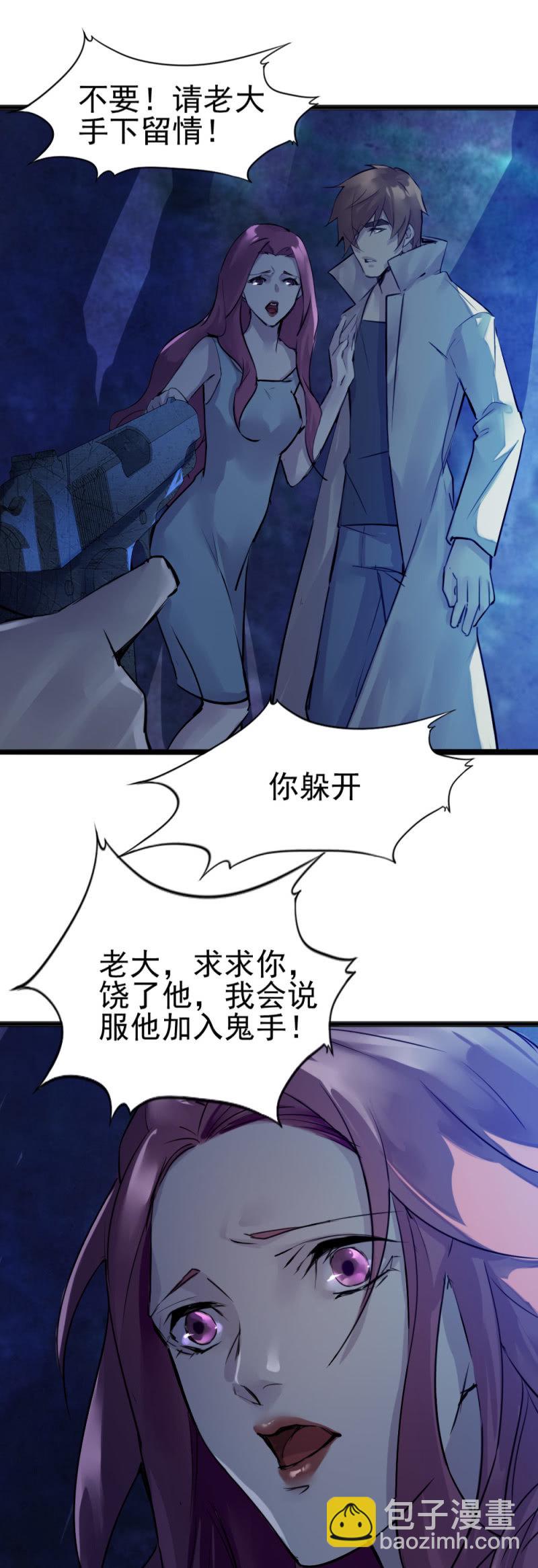 华子瑶之死-第89话